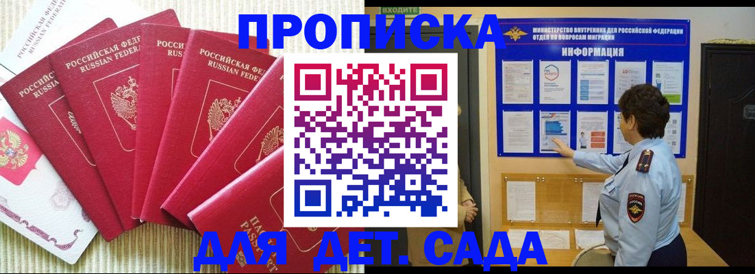 прописка иностранных граждан в Кумертау