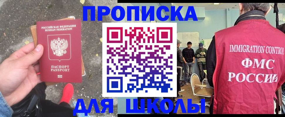 где прописаться в Кумертау