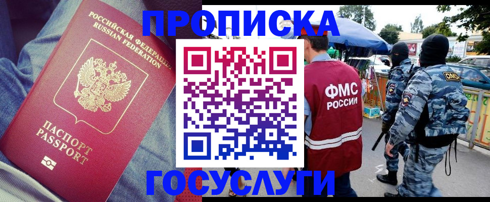 временная регистрация 2025 в Кумертау