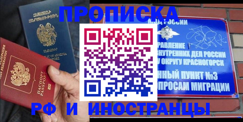 временная регистрация в Кумертау