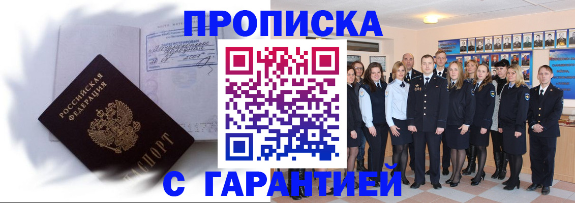 пропишу в квартире в Кумертау